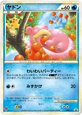 Slowpoke