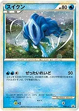 Suicune