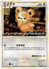 Teddiursa
