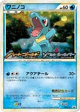 Japanese Legend Promos Totodile [Holo] Pokémon card