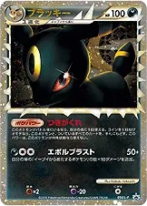 Umbreon