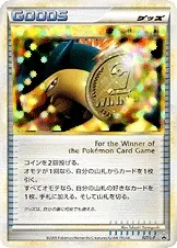 Victory Medal