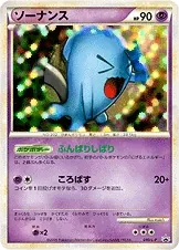 Japanese Legend Promos Wobbuffet Pokémon card