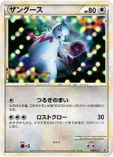 Zangoose