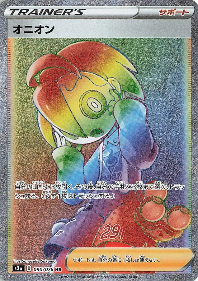 Japanese Legendary Heartbeat Allister Pokémon card