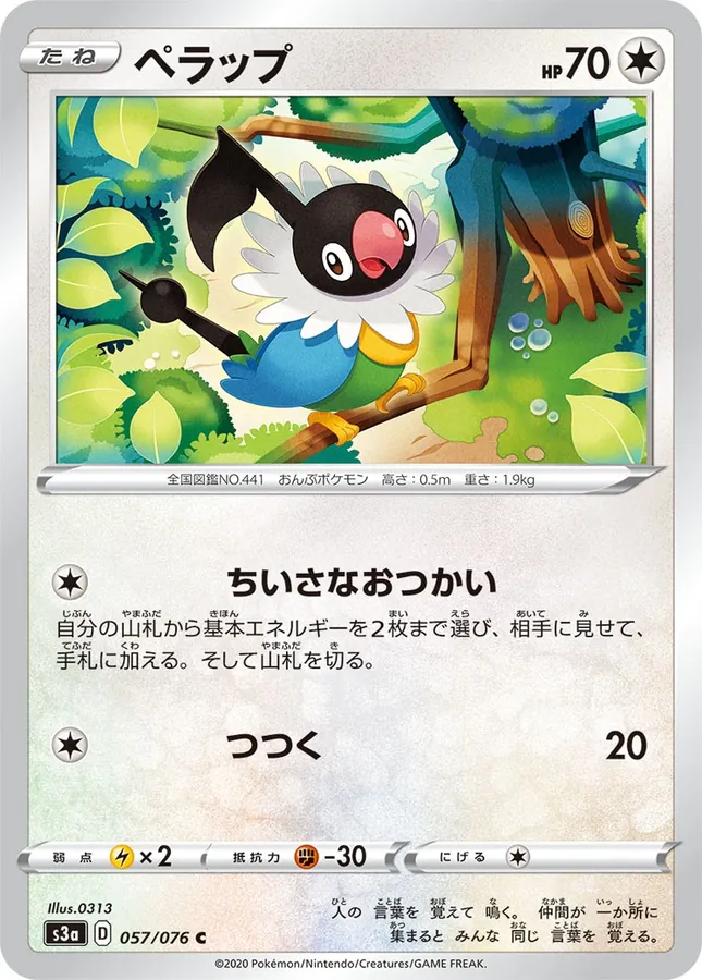 Japanese Legendary Heartbeat Chatot Pokémon card