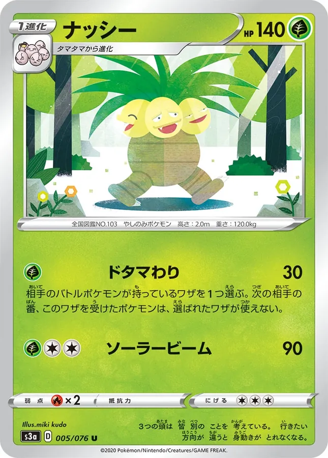 Japanese Legendary Heartbeat Exeggutor Pokémon card