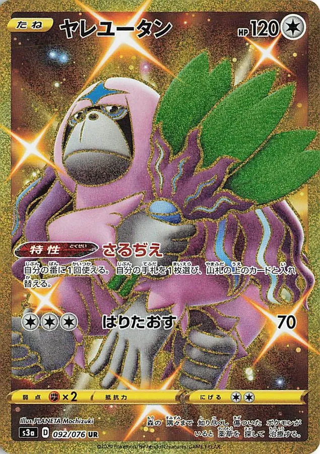 Oranguru
