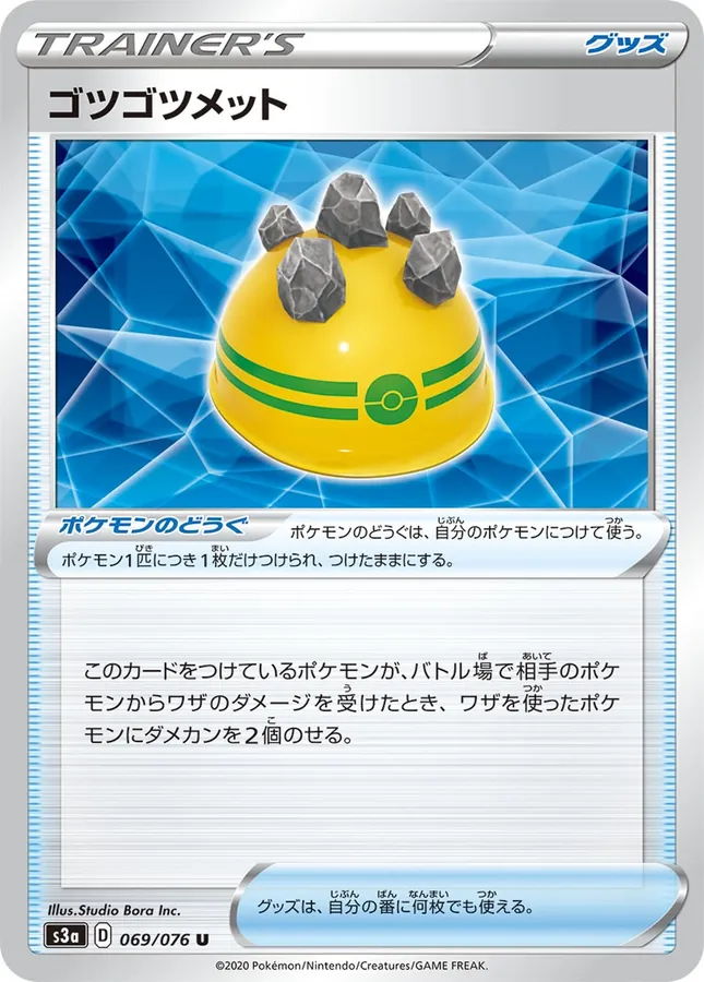 Japanese Legendary Heartbeat Rocky Helmet Pokémon card