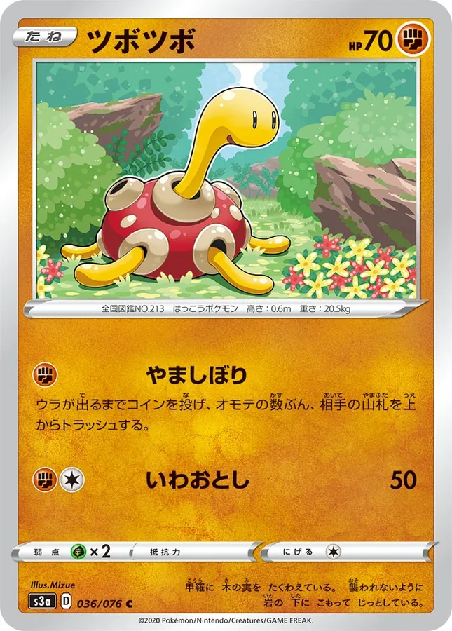 Japanese Legendary Heartbeat Shuckle Pokémon card