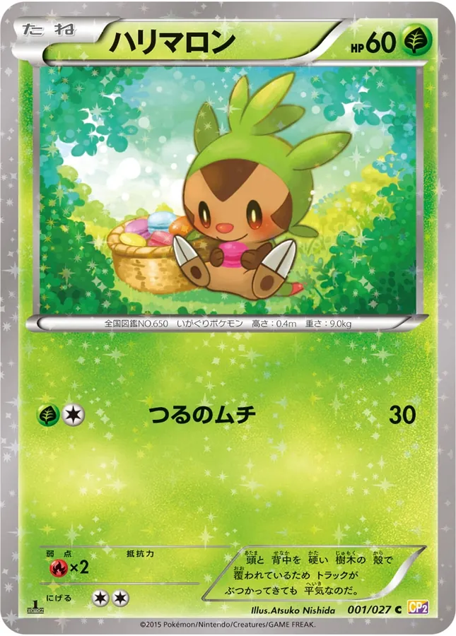 Japanese Legendary Holo Collection Chespin Pokémon card