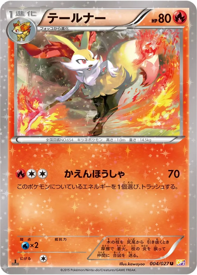 Braixen