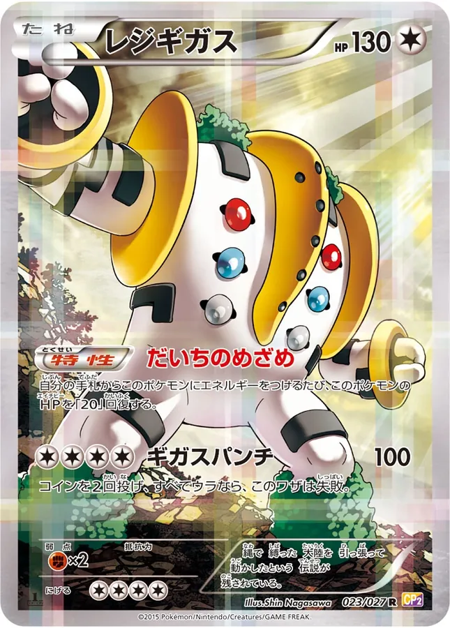 Japanese Legendary Shine Collection Regigigas Pokémon card