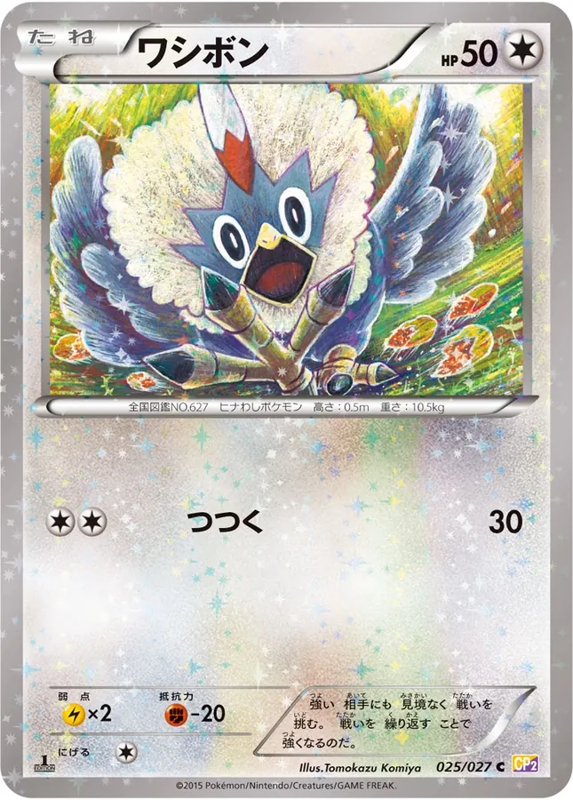 Rufflet