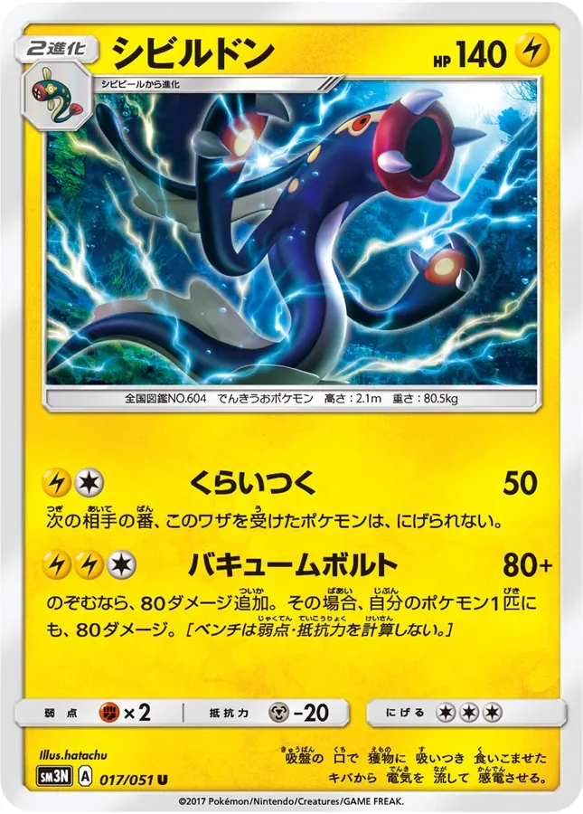 Eelektross