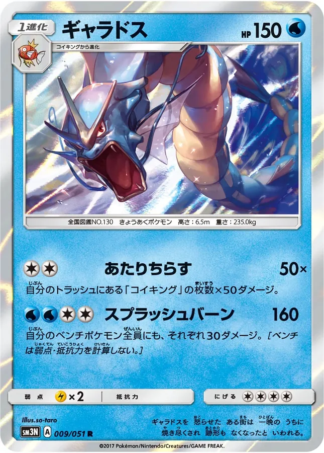 Gyarados