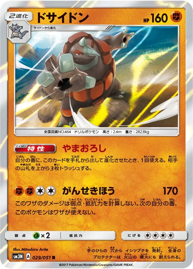 Japanese Light-Devouring Darkness Rhyperior Pokémon card