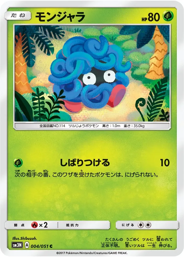 Japanese Light-Devouring Darkness Tangela Pokémon card