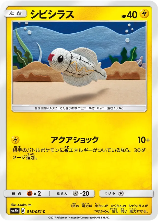 Japanese Light-Devouring Darkness Tynamo Pokémon card