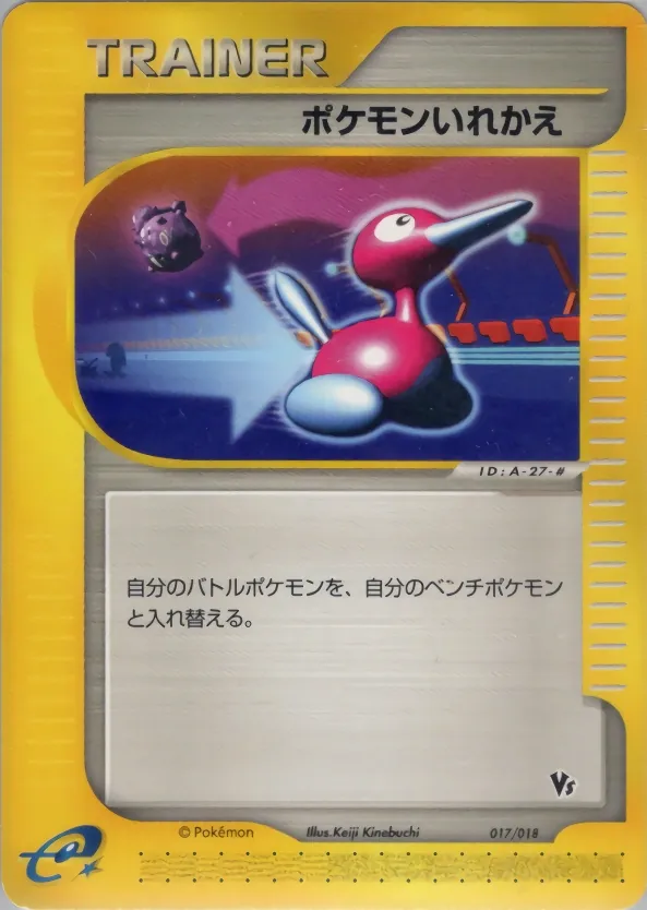 Japanese Limited VS Switch Pokémon card