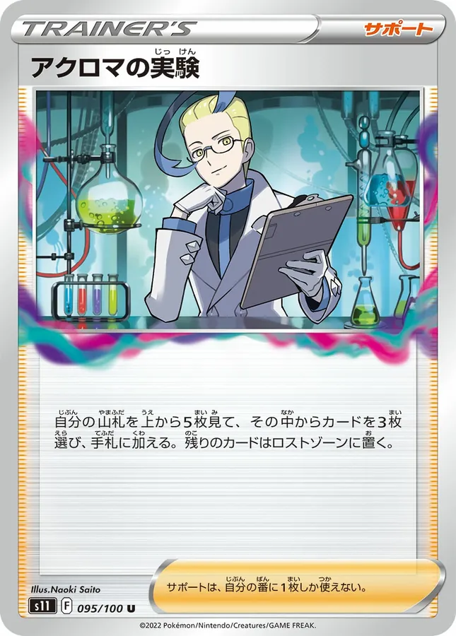 Colress' Experiment