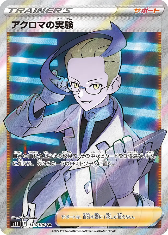 Colress' Experiment