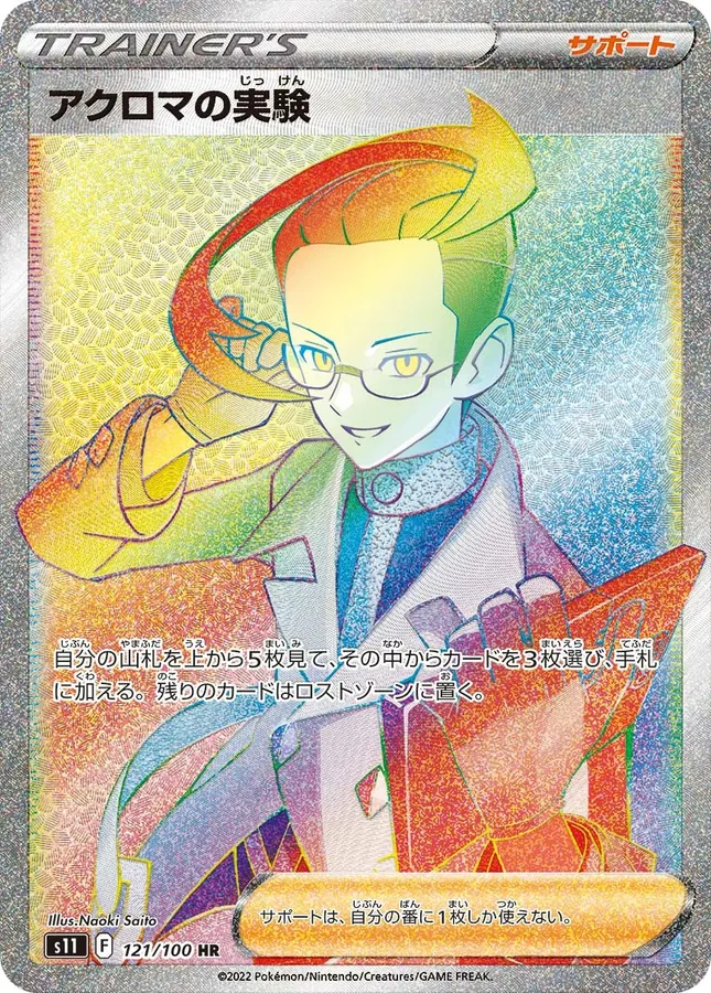 Colress' Experiment