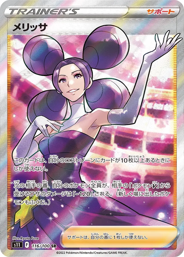 Fantina