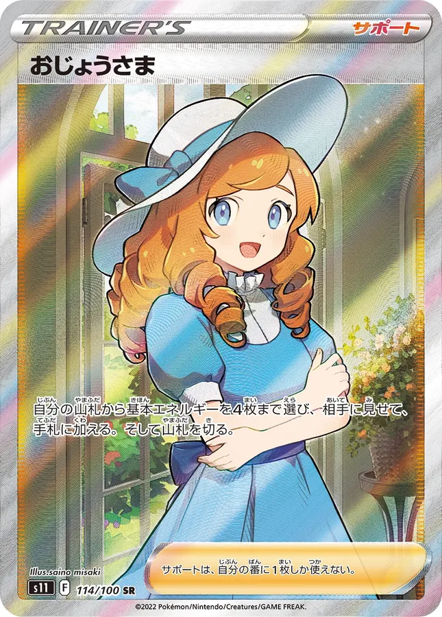 Lady