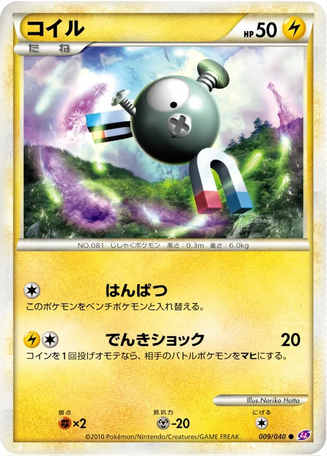 Japanese Lost Link Magnemite Pokémon card