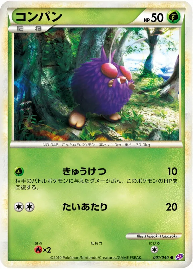 Japanese Lost Link Venonat Pokémon card