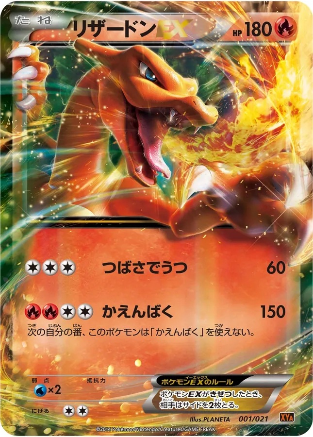 Japanese M Charizard-EX Mega Battle Deck Charizard EX Pokémon card