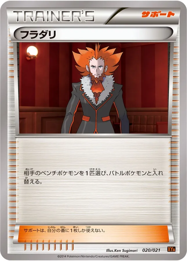 Japanese M Charizard-EX Mega Battle Deck Lysandre Pokémon card