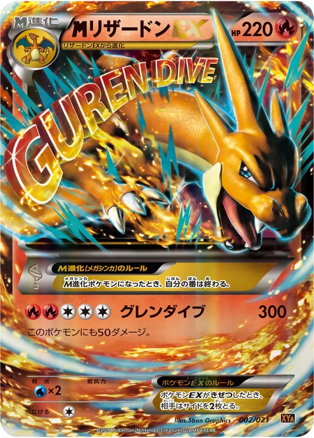 MegaCharizard EX