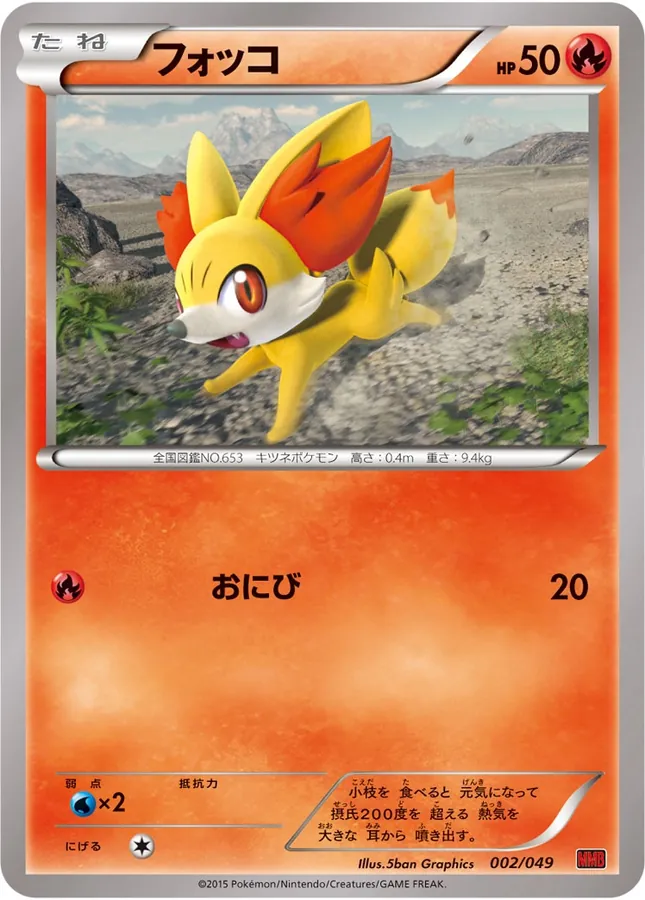 Japanese M Master Deck Build Box Power Style Fennekin Pokémon card