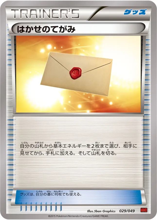 Professor's Letter