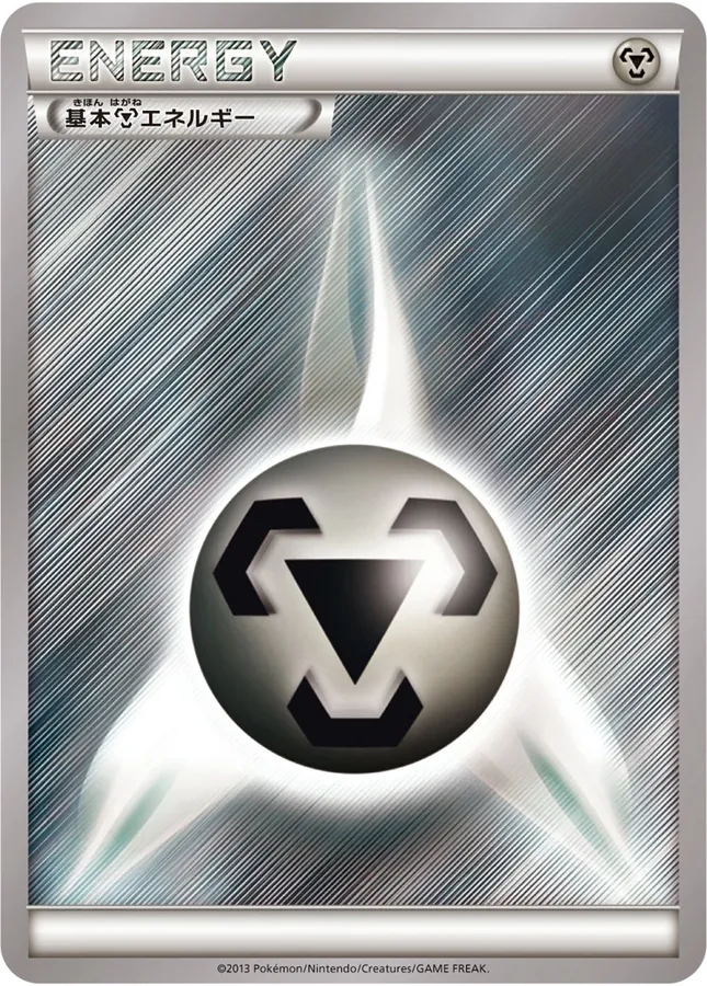Basic Metal Energy