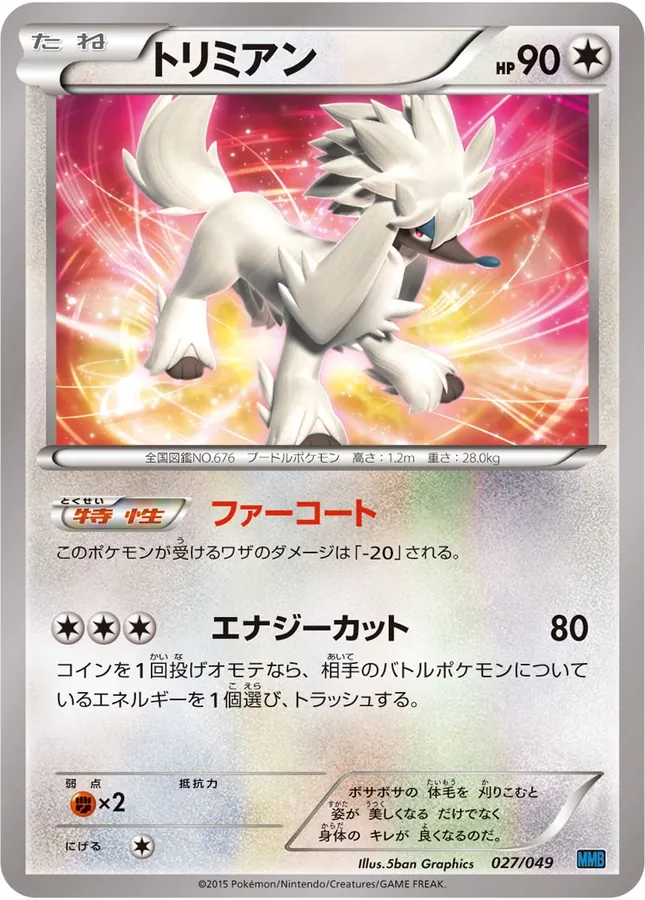 Japanese M Master Deck Build Box Speed Style Furfrou Pokémon card