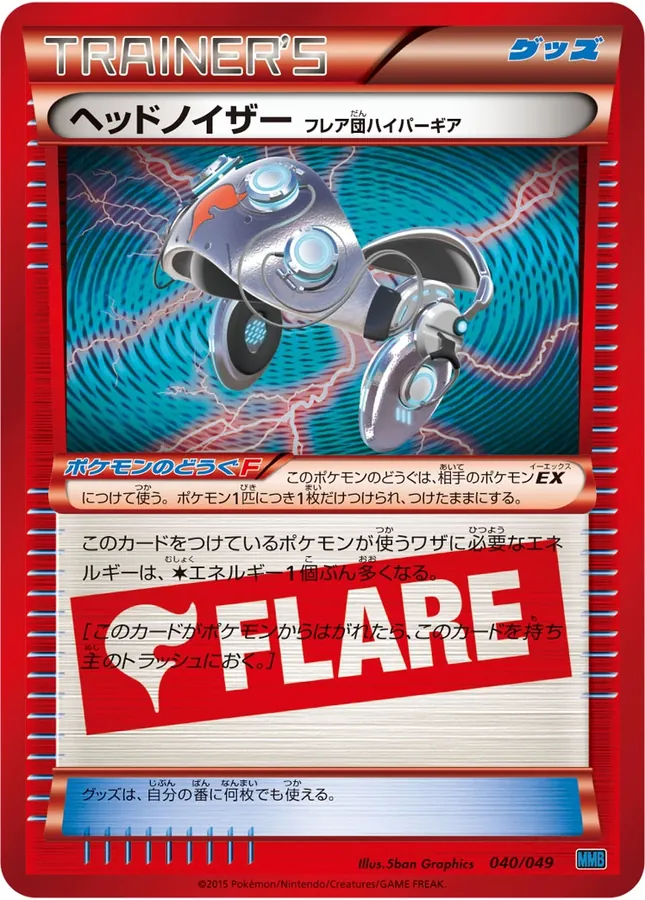 Head Ringer Team Flare Hyper Gear