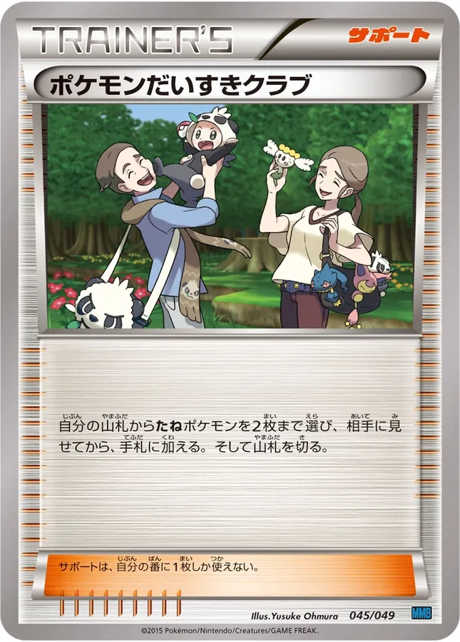 Pokémon Fan Club