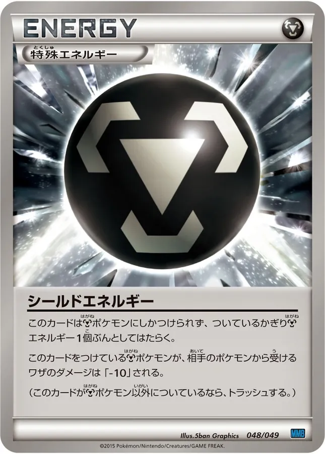 Shield Energy