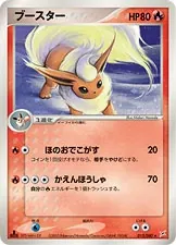 Flareon