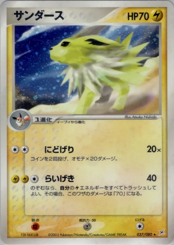 Japanese Magma VS Aqua: Two Ambitions Jolteon Pokémon card