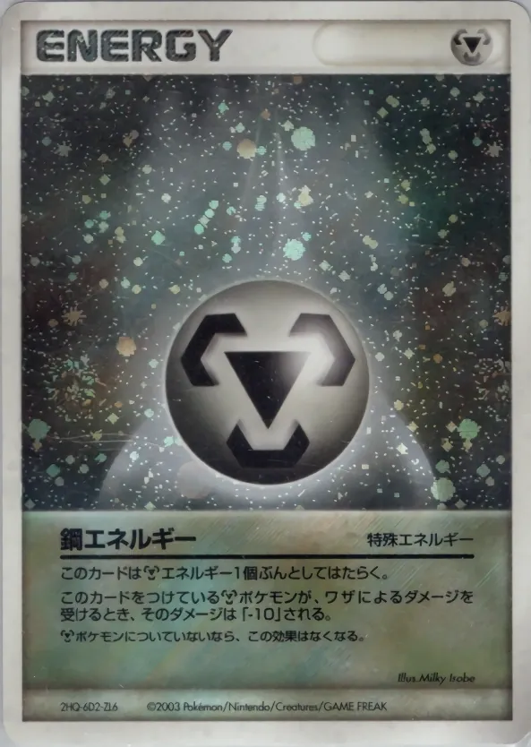 Metal Energy