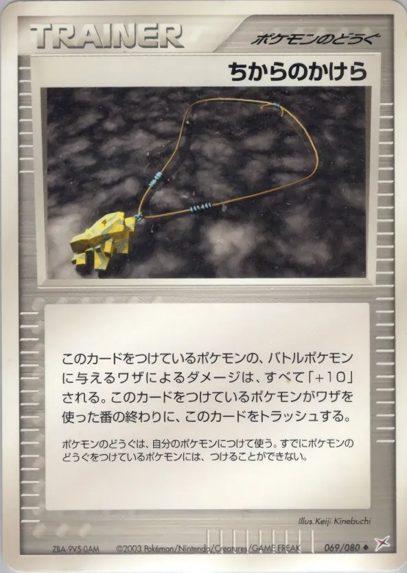 Japanese Magma VS Aqua: Two Ambitions Strength Charm Pokémon card