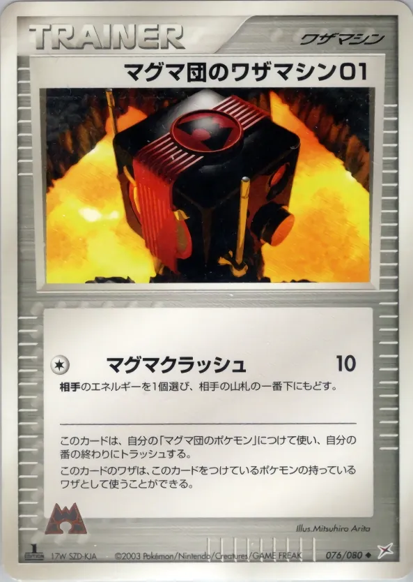 Team Magma Technical Machine 01