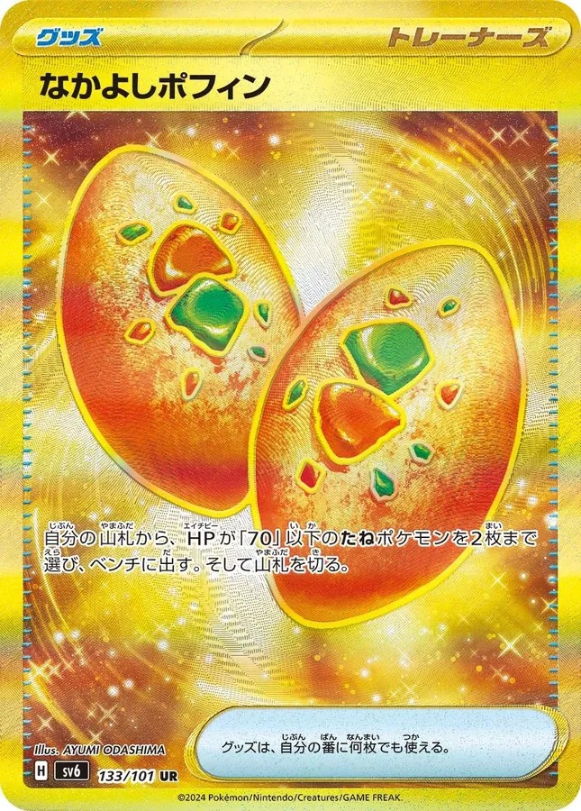 Buddy-Buddy Poffins