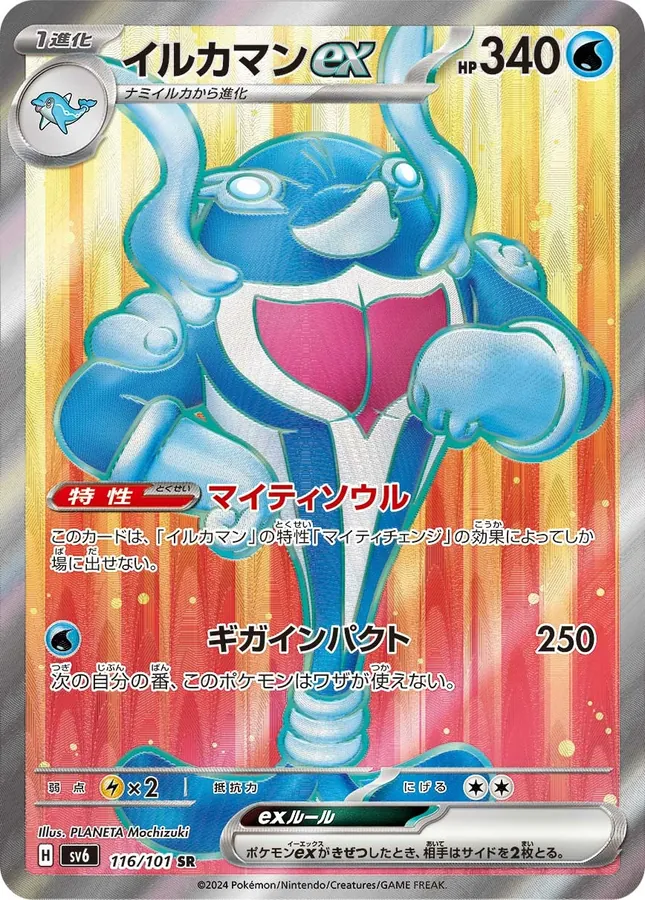 Palafin ex