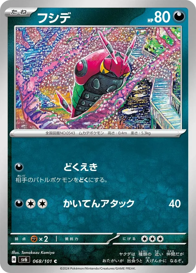 Japanese Mask of Change Venipede Pokémon card