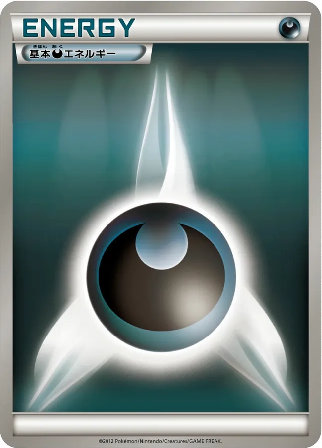 Basic Darkness Energy